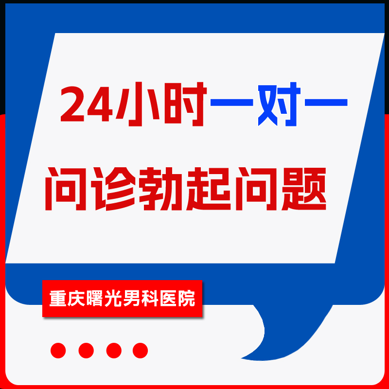 男性血精怎么回事
