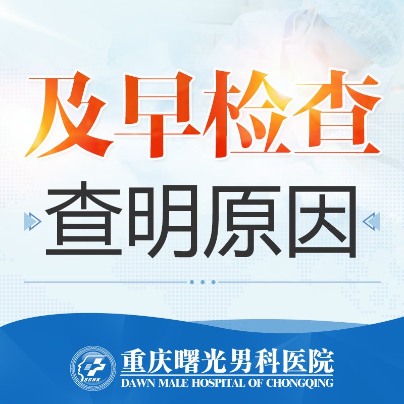 选择专业医院,告别睾丸炎困扰